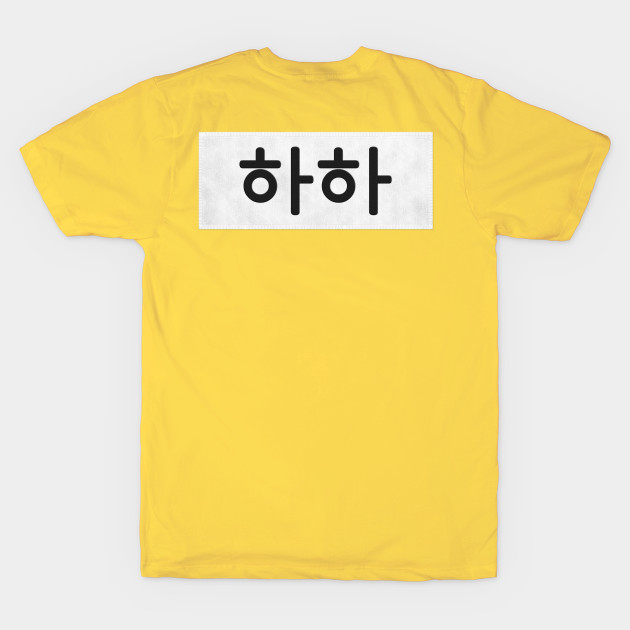 Running man t shirt with name tag 2025